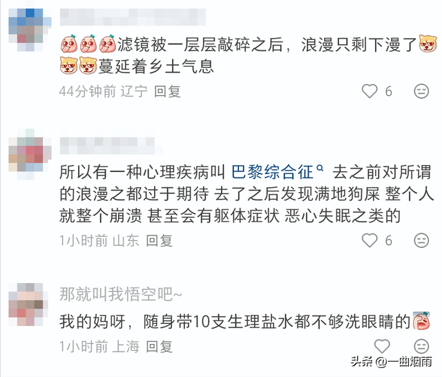 不是巴黎铁塔不美，是中国已经发展起来，看其它国家都像村了