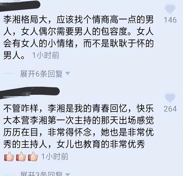 坦白和释永信关系4天，李湘再曝大瓜，牵扯的还是让她怀二胎的人