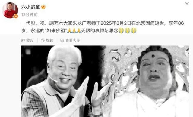 朱龙广去世不到24小时，恶心的一幕出现，死因被指释永信有关