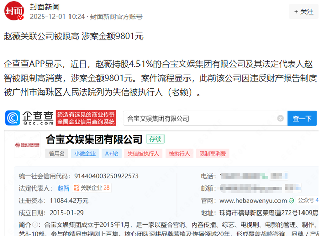 赵薇没想到，自己不止被圈内封杀，还有一件事，也让她面子挂不住