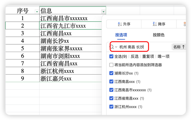 Excel筛选小技巧，轻松筛选多个条件，你会吗