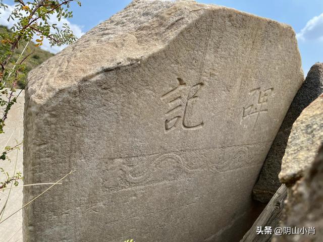 探寻包头市固阳县奔坝沟清代古商道遗址段