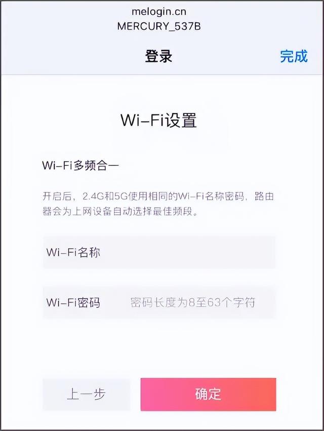 水星路由器设置上网教程