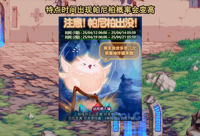 【DNF 4.24版本深度解析】人造神团本上线，犬夜叉联动引争议