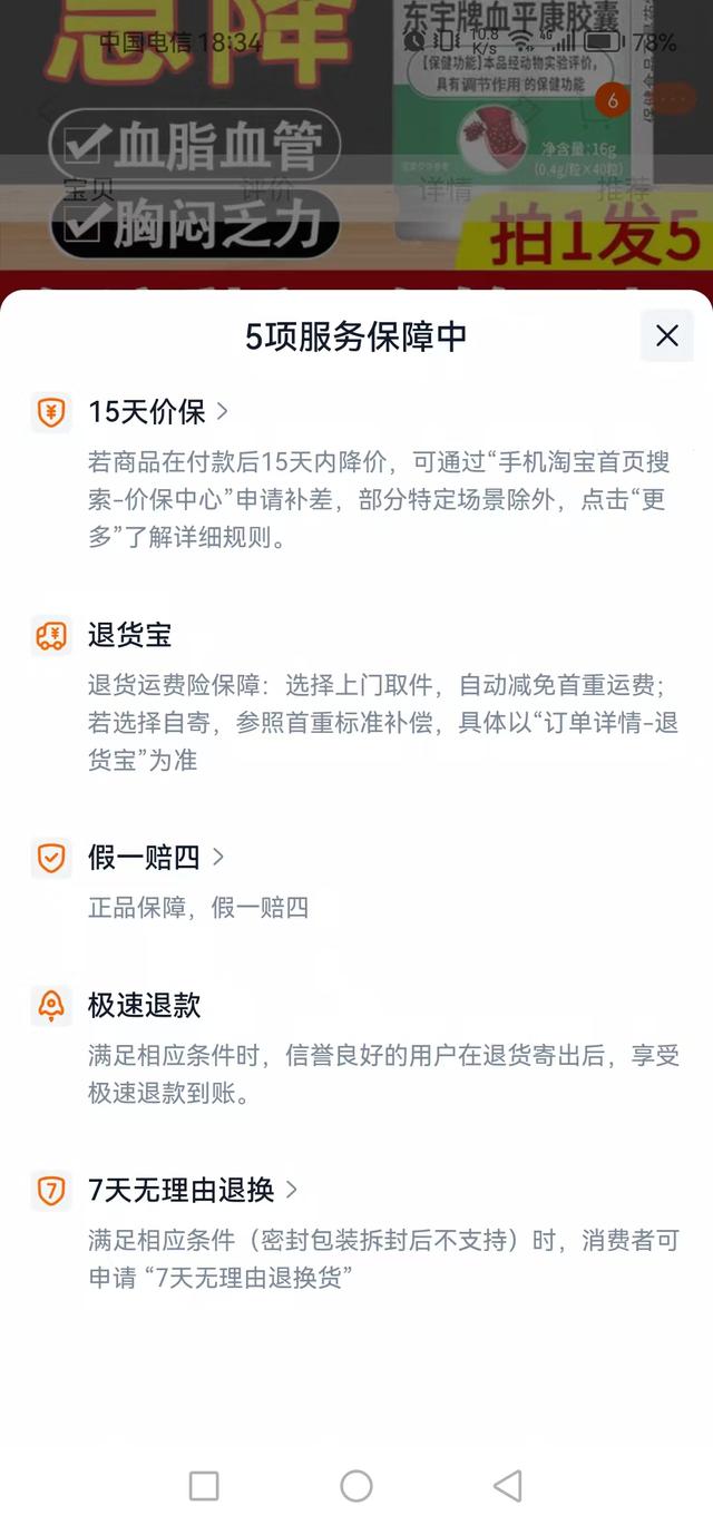 淘宝天猫完整维权索赔流程