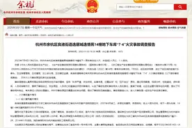 一居民楼地下车库起火，致2死1伤！网格员等5人被追责图片