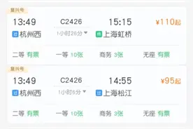 ​沪苏湖高铁12月25日11时起开始售票图片