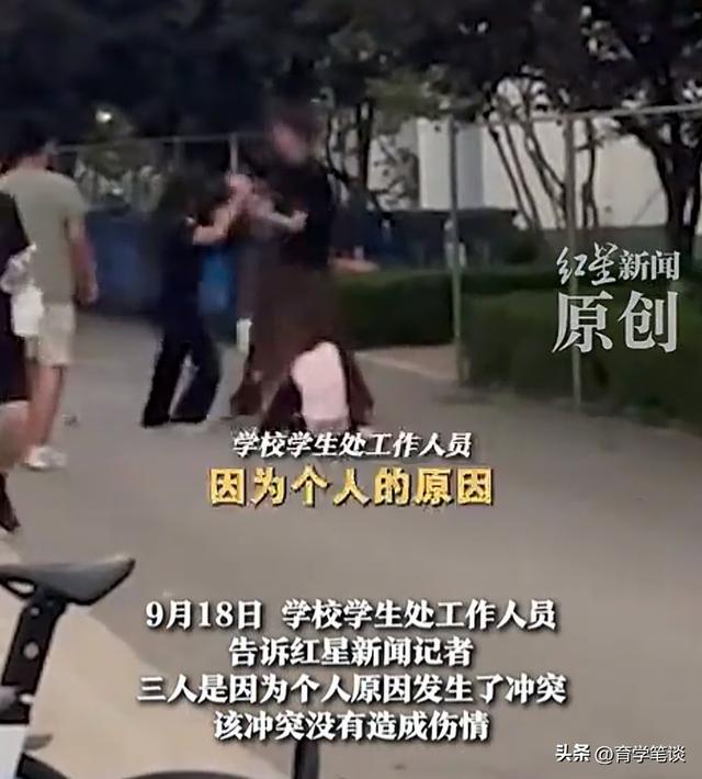 山东高校一男两女起冲突，知情人谈原因：两女生发现真相后互助