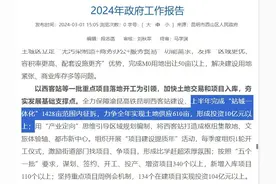 西客站、西山旅游小镇有进展 还涉多个城改，西山、呈贡“划重点”图片