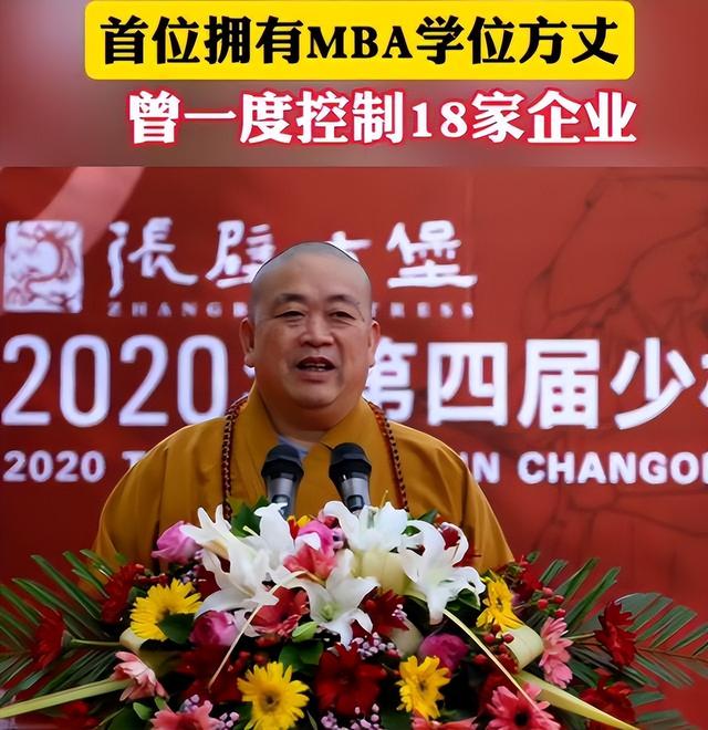 拔出萝卜带出泥！释永信全家丑闻曝光，原来他不过是冰山一角！