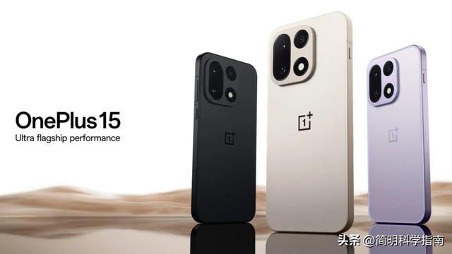 在性能旗舰手机的光环下，藏着难以忽视的配置降级