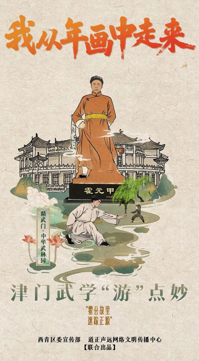 AI年画导游天团出道！带你玩转杨柳青