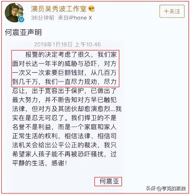 善恶有报！这一次，再多的名和利，也救不了走向下坡路的吴秀波