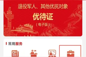 注意！2025年度自主择业军转干部、逐月领取退役金退役军人年审开始啦图片