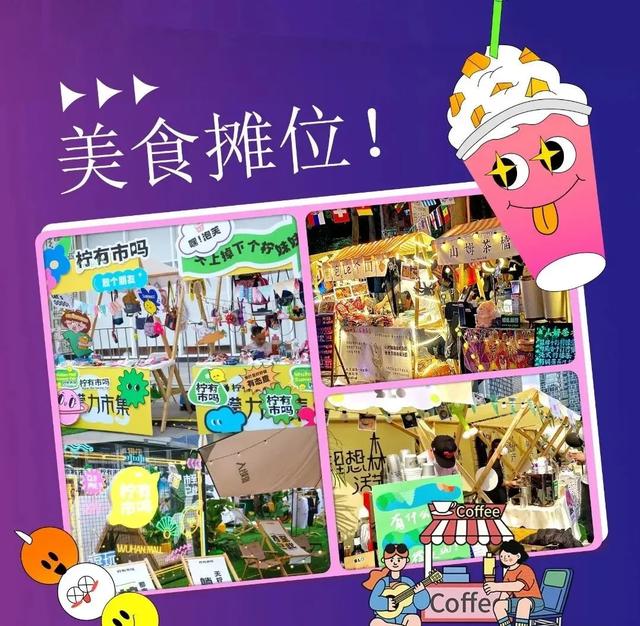 本周末,“派队少年侬”等你来嗨!到蟳埔体验不一样的夏夜!