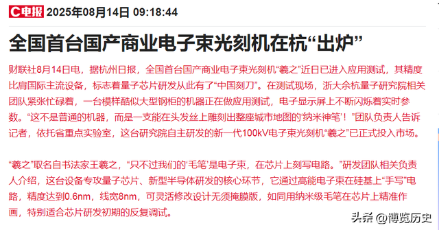 特朗普求中国一件事，愿意提供最先进芯片，中方回应很有原则