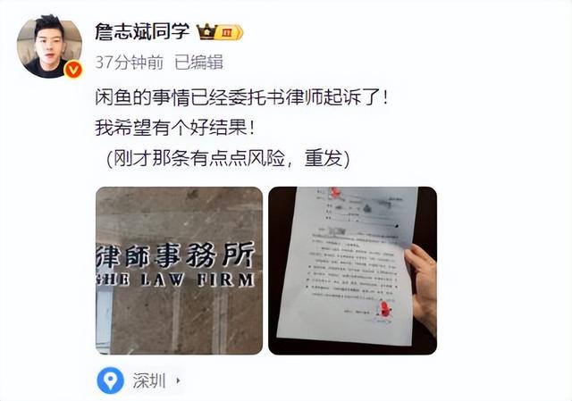 因未回消息，800元商品被咸鱼平台同意“仅退款”，网红博主称将起诉闲鱼及买家