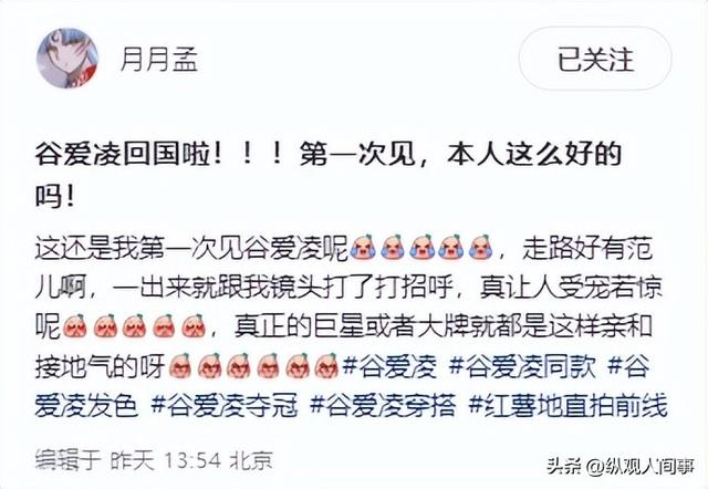 22岁谷爱凌现身北京，与路人贴脸拥抱亲民，穿中式衣服仍有白人味