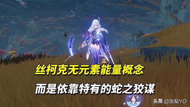 原神：丝柯克武器分析｜专武非唯一答案，平替方案同样不错