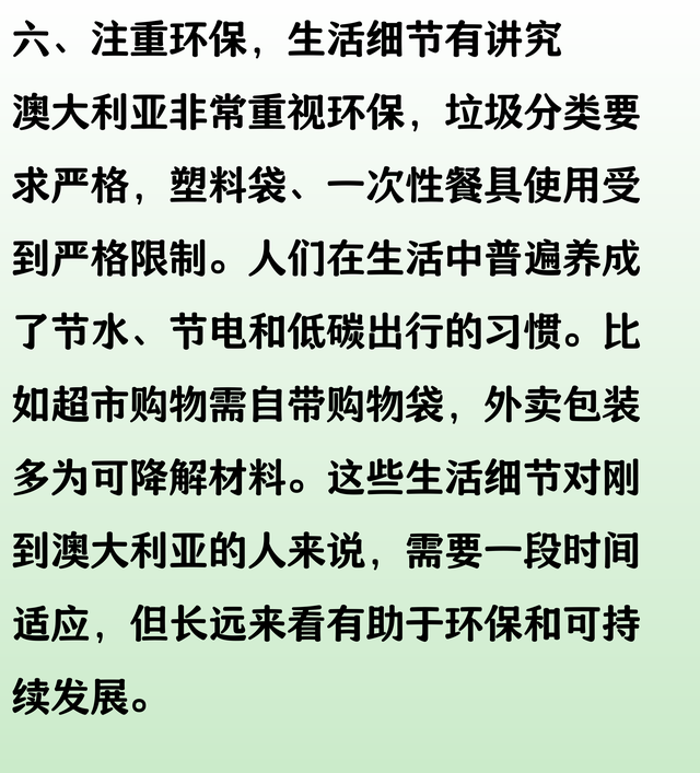 去了一趟澳大利亚，实话实说，澳大利亚的生活跟我们想的不一样