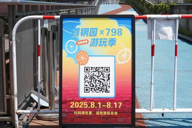 798 × 首钢园！打卡在高线公园上的「空中巴士」→