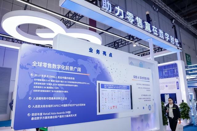 多点数智以数字化变革，助力传统商超闯入即时零售新赛道