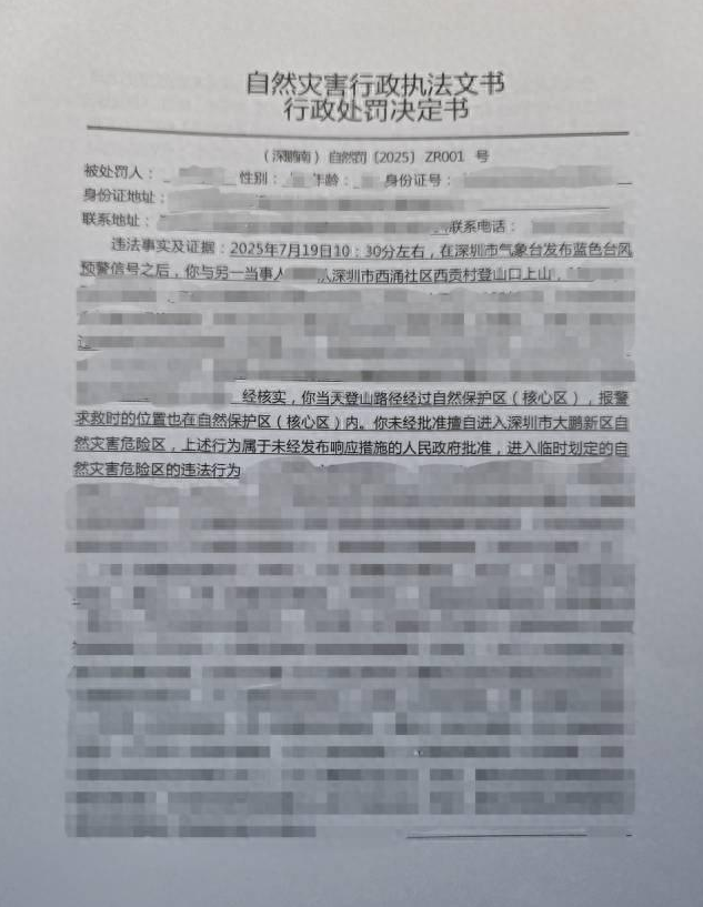 活该！首张罚单开出，每人5000元！网友：建议全国推广！