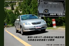 经典老车篇：带你重温15年前的家用车标杆！丰田花冠！图片