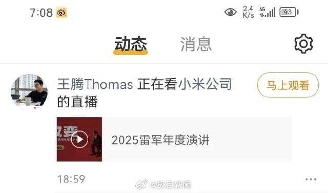雷军年度演讲震撼刷屏：曾被质疑到破防，拆3台特斯拉造车，王腾在线观看引热议