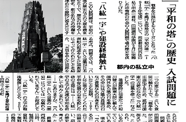 必须拆除！这座用中国“血肉”堆起的“妖塔”，是亚洲的耻辱