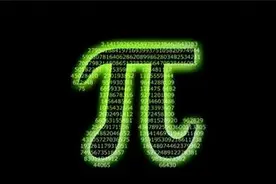 如果圆周率算尽，会出现什么后果图片