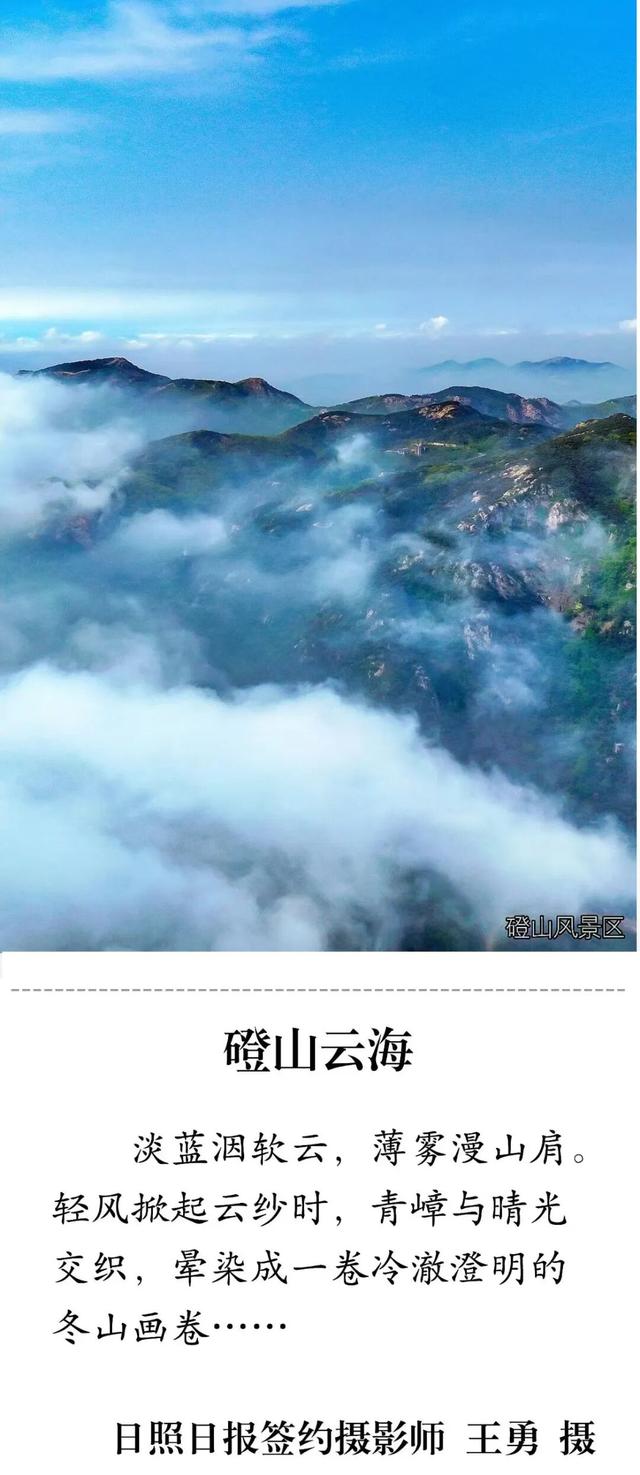 都被拍下来了！快来看，日照的！