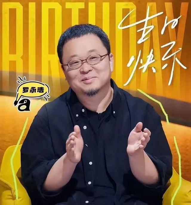 5年真诚换一朝翻车！罗永浩替杨某媛说话，却败光攒了5年的口碑