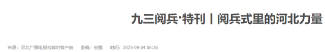 九三阅兵后李依潼火了！女兵领队神似周涛，身份曝光，果然不一般