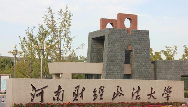 河南省“声名狼藉”的4所大学！已被人民日报点名曝光，学生注意