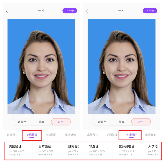 证件照尺寸怎么修改？常用工具与方法全解析