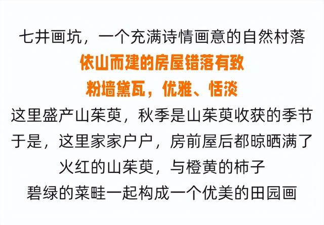 皖美秋日 | 石台秋景抢先看，随手一拍都是风景大片！