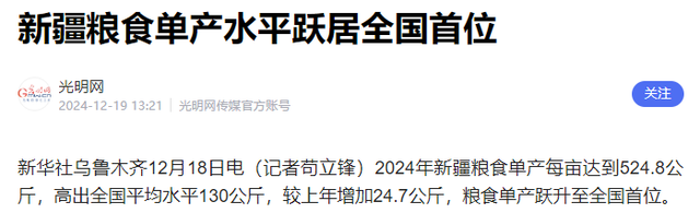 月薪8000留不住人，牧民靠万亩草场维生，新疆的上限下限超乎想象