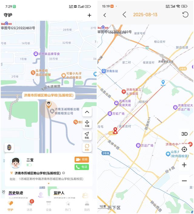 手表不断电，青春不设限，Baehug宝护光X8换电青少年电话手表体验