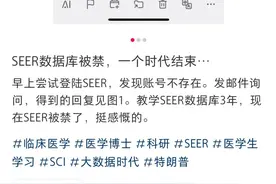 突发！美国知名数据库已禁止中国用户使用！图片