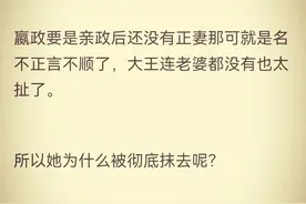 古代真的可以把一个大人物彻底抹掉存在吗？图片