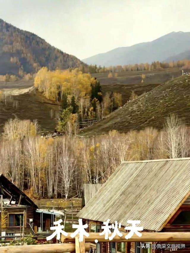 禾木秋雪：藏在新疆深谷的童话秘境