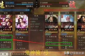 鬼神骑：吕布最强国家队，平民级T0队伍，双核输出，极速控制图片