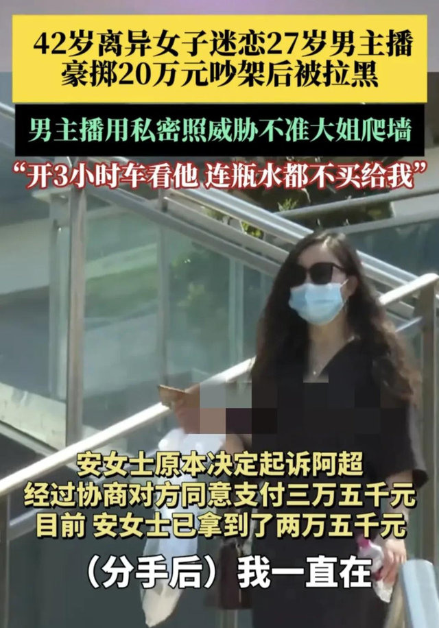 42岁大姐开房，开车三小时房钱全付，27岁主播男友连瓶水都不买！