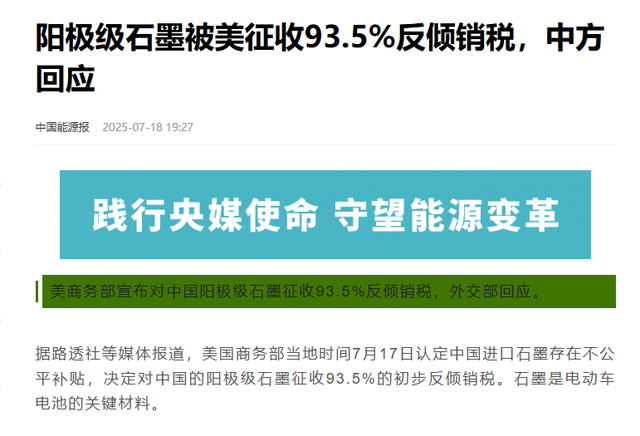 150国被征税15%，中方收到特朗普的特殊待遇，关税飙升93%？