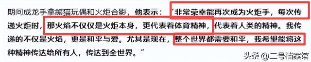 官媒对成龙的称呼变了！三字之差释放强烈信号，王晶真没说错