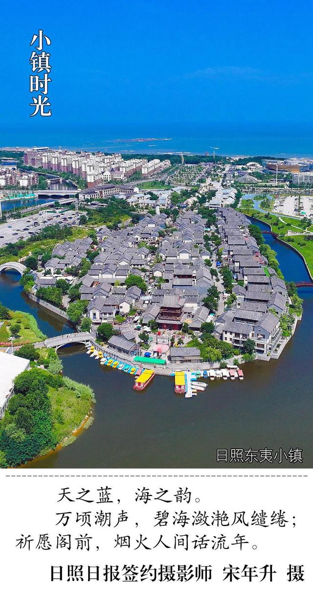 经山历海！日照这些地方美出新高度！