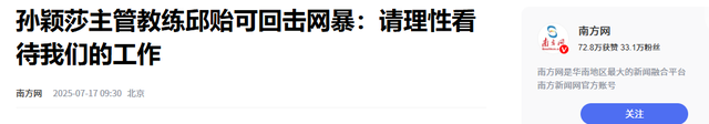 孙颖莎爆冷出局刚7天，令人恶心的一幕发生了，原来樊振东没说错