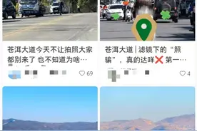 大理“最美网红公路”苍洱大道禁止摆摊揽客拍照？多方回应图片