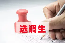 深度揭秘中央选调生：考上就能进部委单位，捧铁饭碗！图片